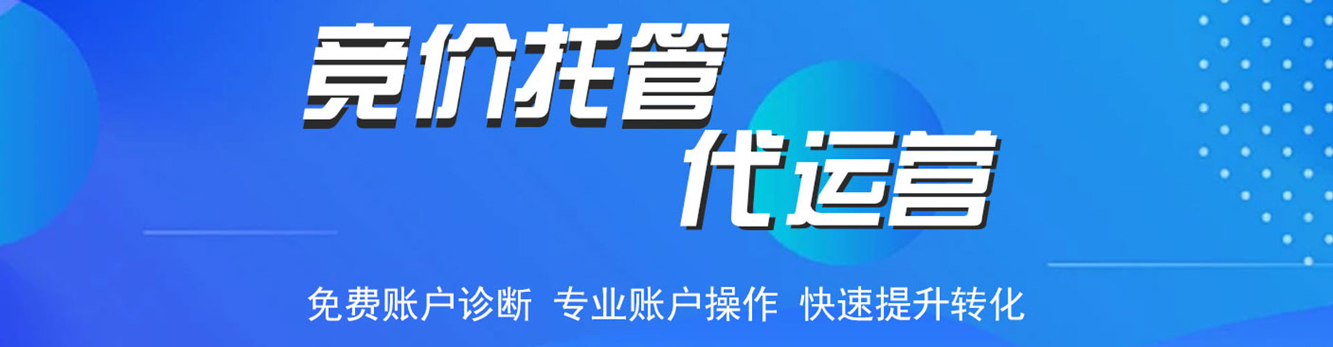 醴陵百度竞价
