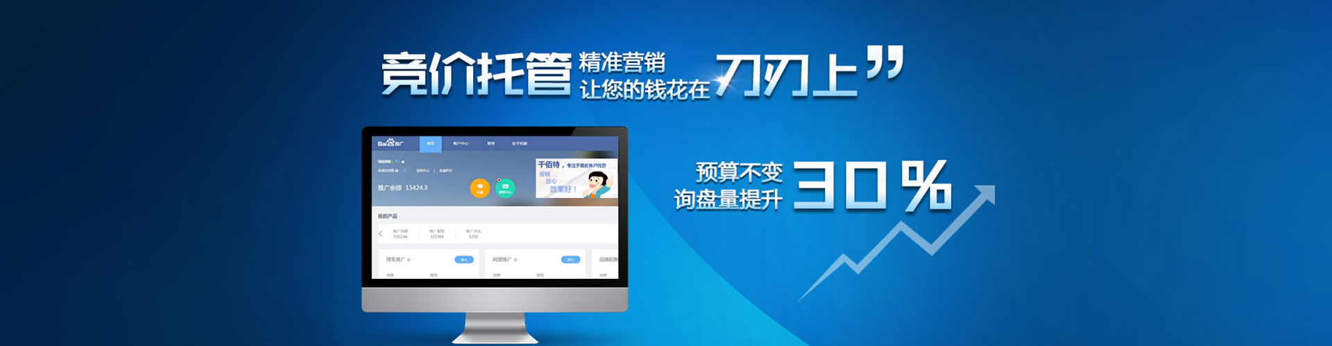 醴陵网络推广开户