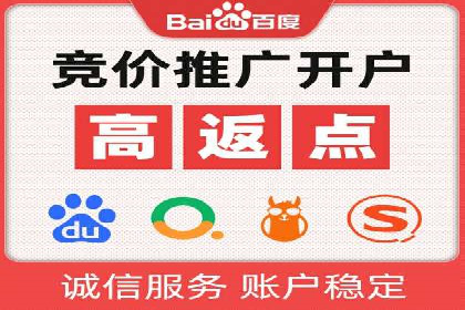 案例解析：百度推广开户成功之道